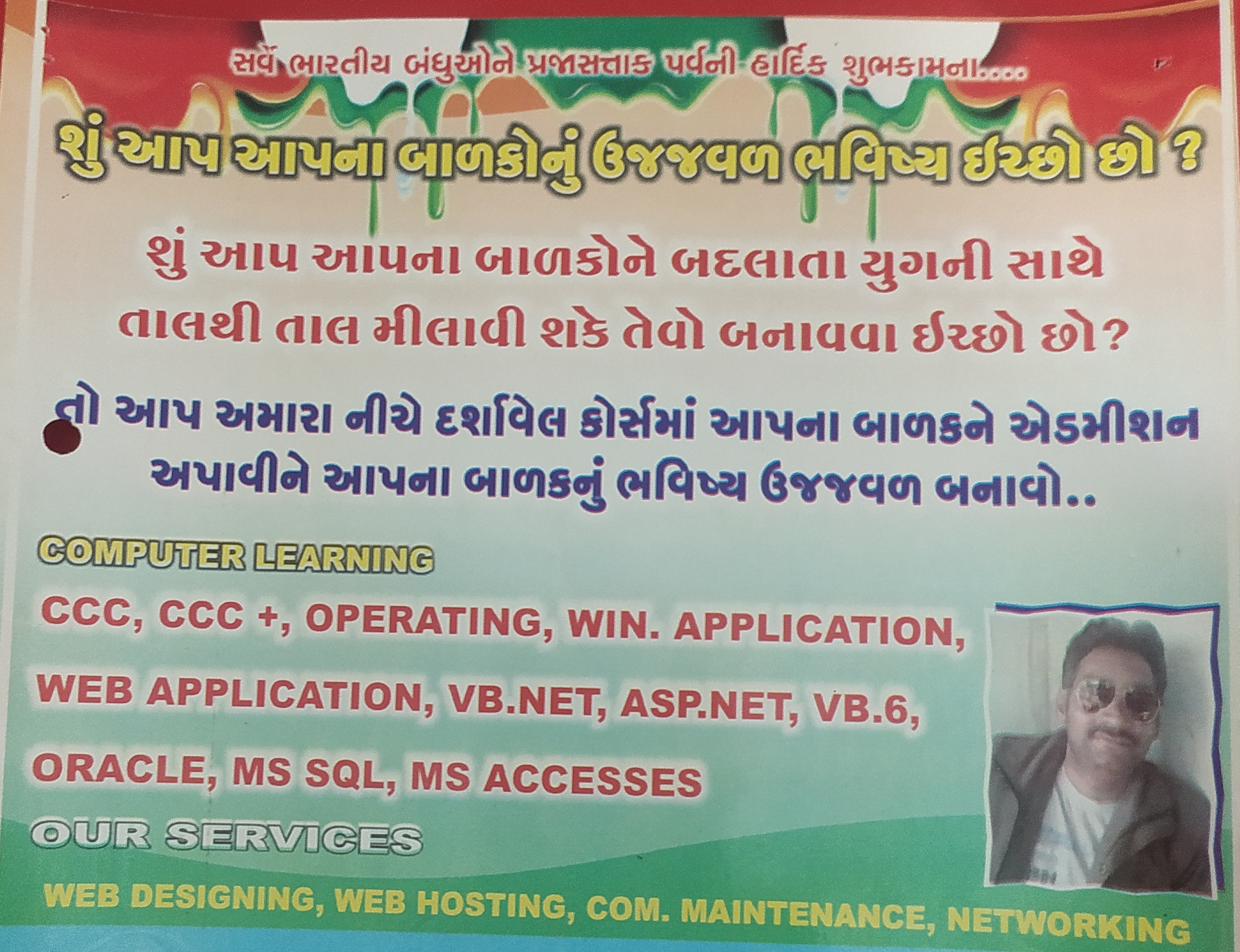 Visit DipakComputer